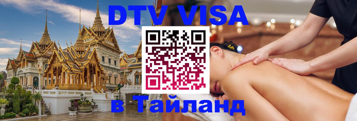 Сколько стоит DTV виза — актуальные цены, оформление даже без документов - Иерусалим 